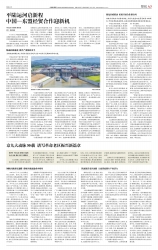 中国经营报数字报刊平台